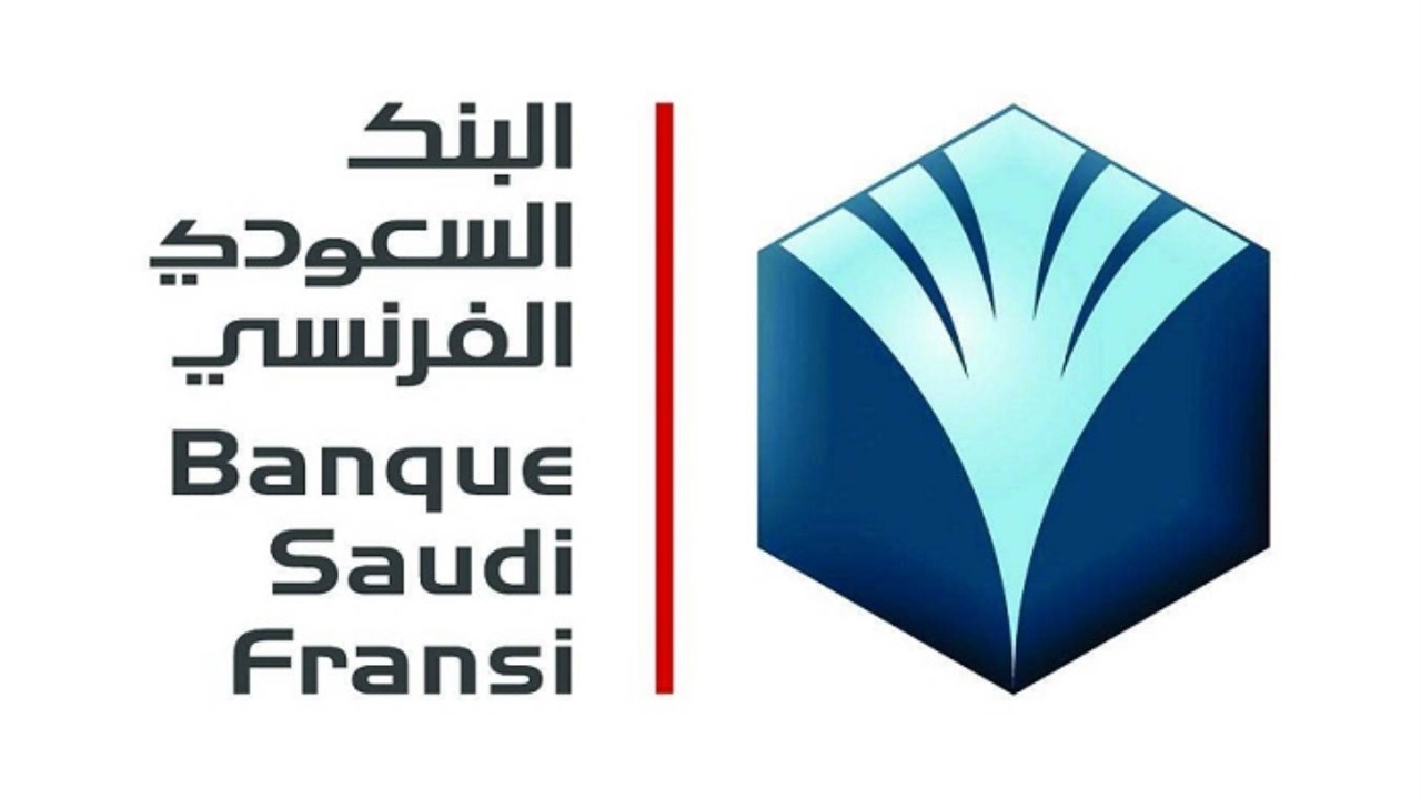 هل تنوي التنازل عن سيارتك؟ إليك أهم الشروط وخطوات التسجيل في البنك السعودي الفرنسي