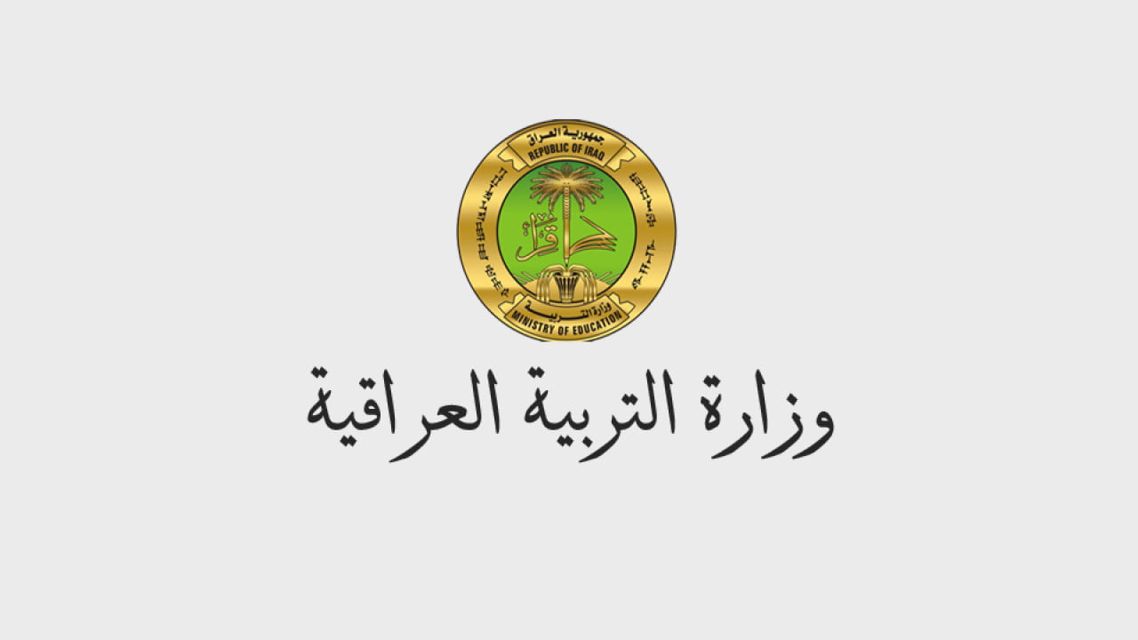 ظهرت رسميًا.. استعلم عن نتائج الثالث المتوسط عموم المحافظات في العراق 2025 بخطوات سهلة