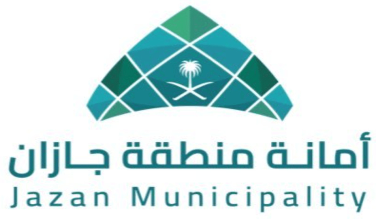 تعرف على الشروط والتخصصات للتقديم على وظائف أمانة جازان 1446.. وهذا هو رابط التقديم 5 تعرف على الشروط والتخصصات للتقديم على وظائف أمانة جازان 1446.. وهذا هو رابط التقديم