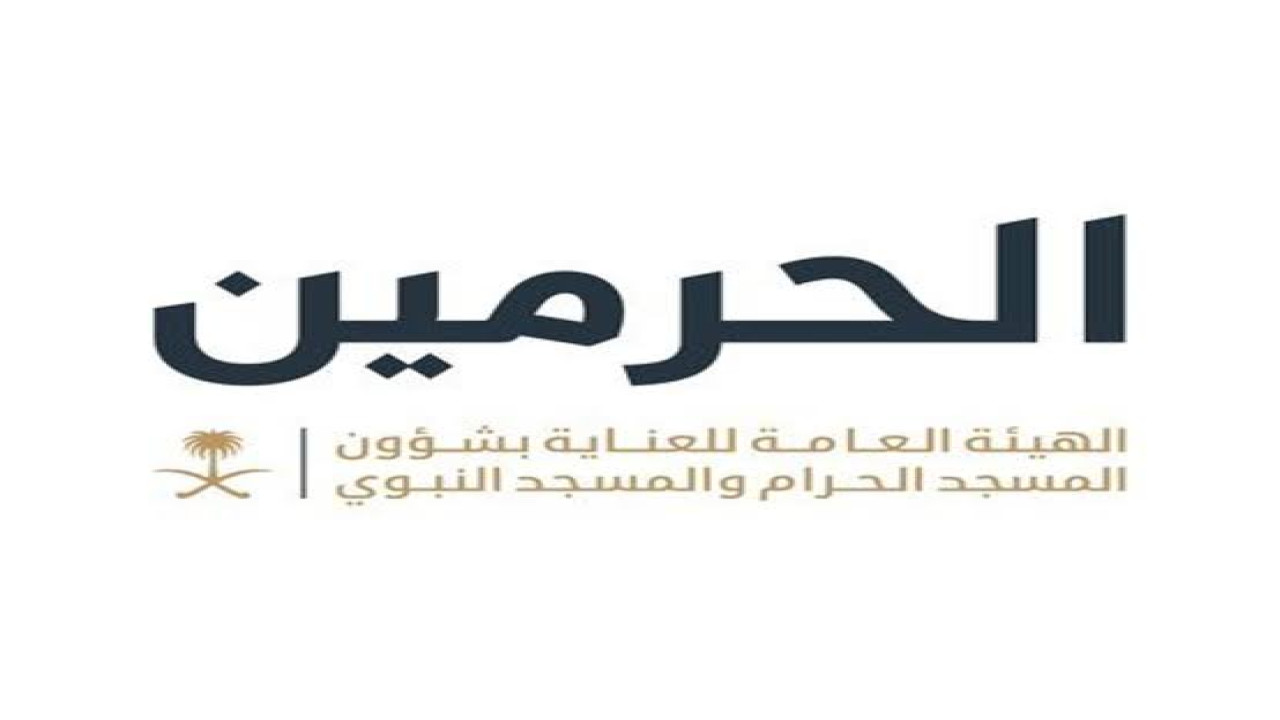 العناية بشؤون الحرمين تحث ضيوف الرحمن على الالتزام بارتداء الكمامة في هذه الحالة