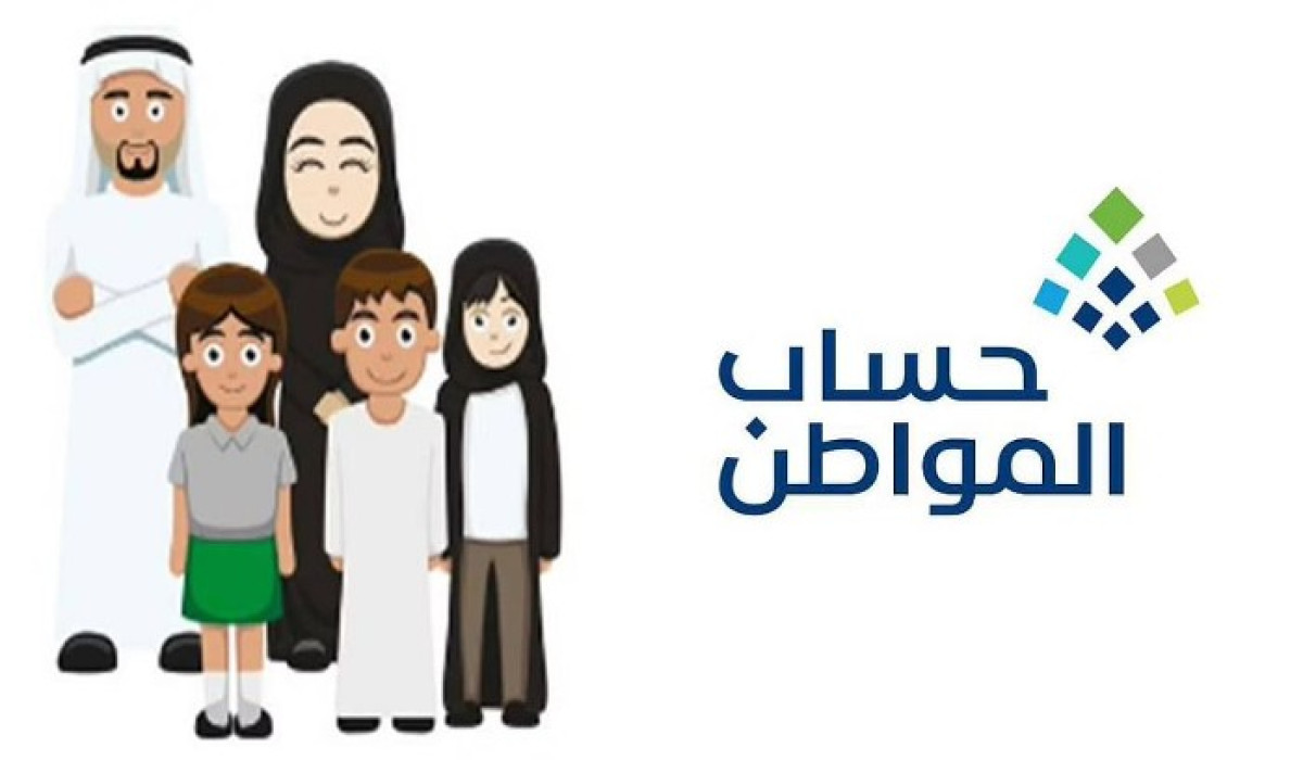 “حساب المواطن يوضح” ماذا يفعل المستفيد إذا توقف الدعم فجأة وزوجته أصبحت لا تعمل؟