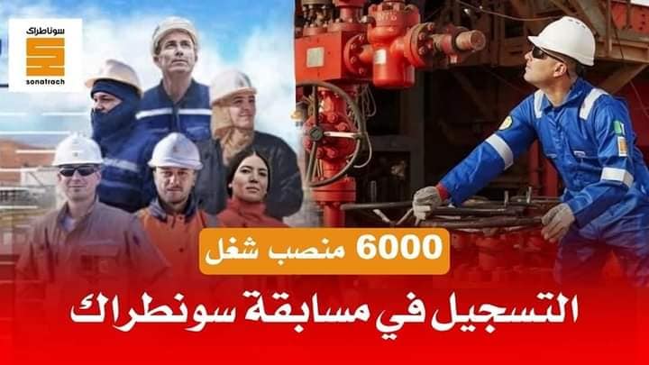 مسابقة توظيف سوناطراك 2024 مهندسيين وتقنيين ملئ نموذج التقديم nationalrecruit.sonatrach.dz وفقاً للشروط المطلوبة 2 مسابقة توظيف سوناطراك 2024 مهندسيين وتقنيين ملئ نموذج التقديم nationalrecruit.sonatrach.dz وفقاً للشروط المطلوبة