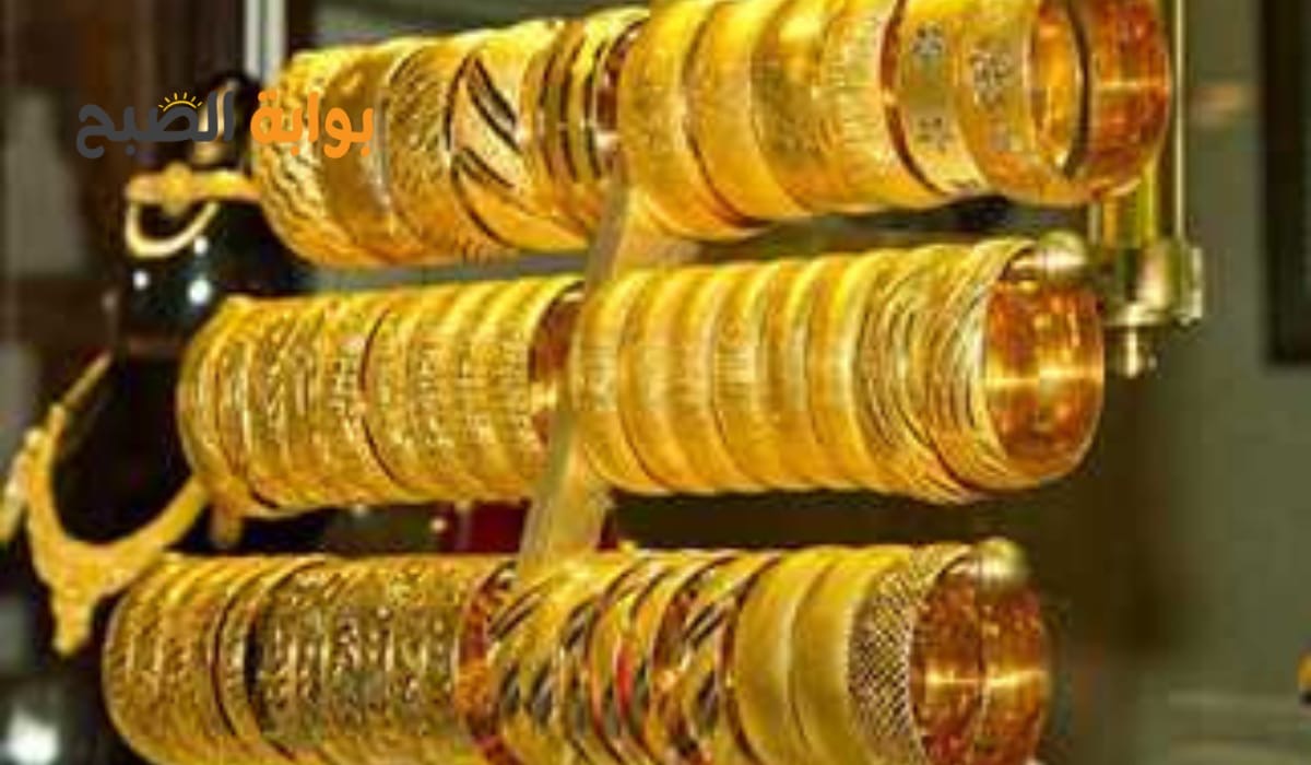 سعر الذهب اليوم السبت 9 نوفمبر 2024 فى مصر بالجنيه والدولار
