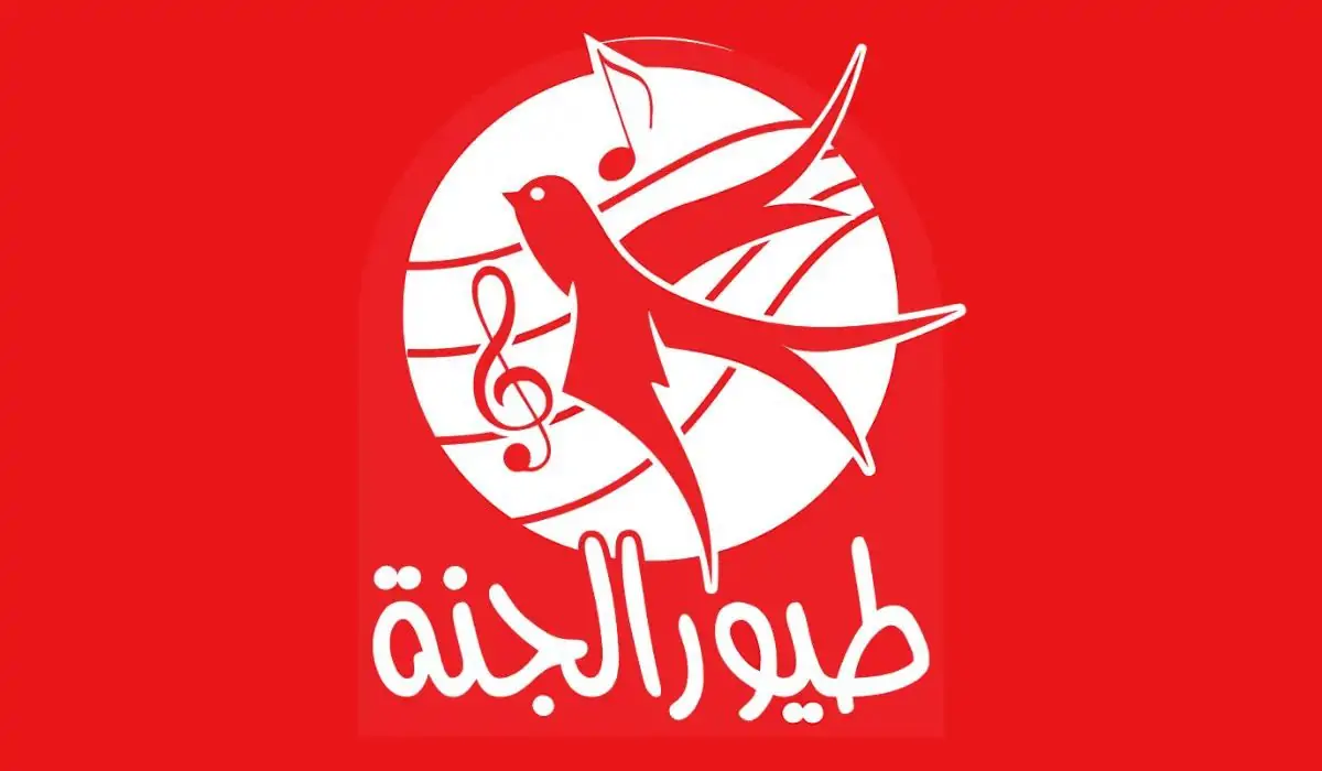 اضبط تردد قناه طيور الجنة 2024 Toyor Aljanah TV عبر جميع الأقمار الصناعية بأعلى جودة