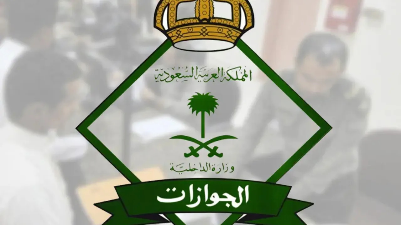 كم رسوم الإقامة المؤقتة في السعودية؟ وتعرف على الشروط خطوة بخطوة
