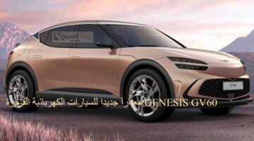 Genesis GV60 4 1280x720 1