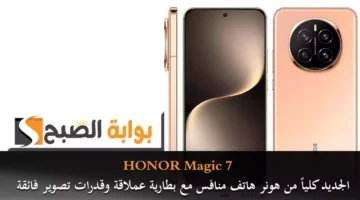 HONOR 2Magic 7