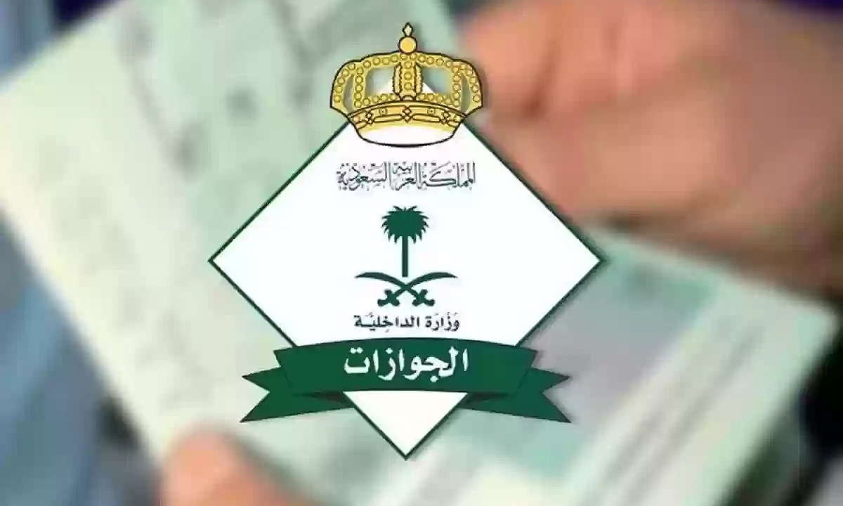 كم رسوم تجديد الإقامة للعامل غير السعودي لمدة سنة؟ “الجوازات” تجيب