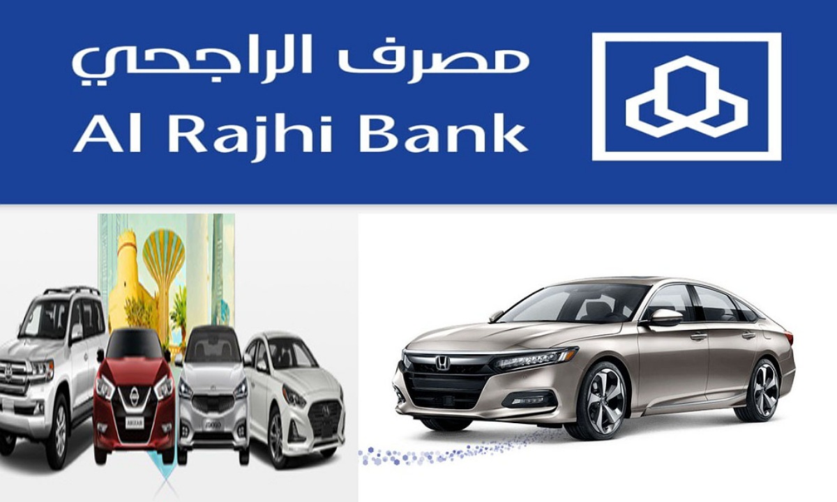 عروض الراجحي للسيارات 1446 على التمويل التأجيري وطريقة الحصول عليها