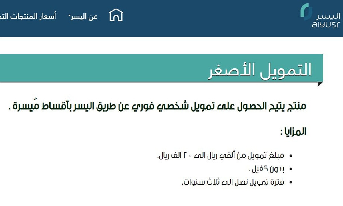 للمواطن والمقيم.. استلم فورا تمويل شخصي 20 الف ريال بدون كفيل أو شروط معقدة مع فترة سداد ميسرة تصل إلى 3 سنوات