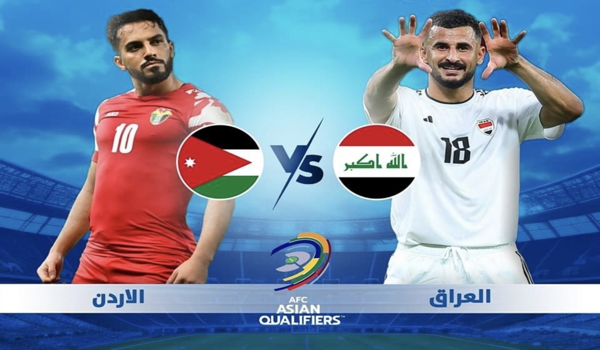 القنوات الناقلة لمباراة العراق والأردن في تصفيات كأس العالم 2026 والمعلق والتشكيل المتوقع