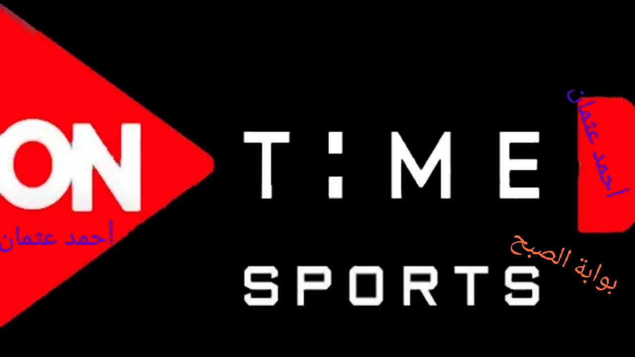 “نزل الآن”.. تردد قناة اون تايم سبورت On Time Sport الناقلة للدوري المصري الممتاز على نايل سات