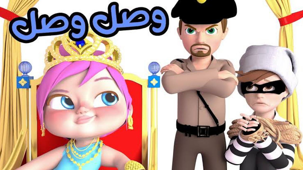“وصل وصل يا لولو” استقبل قناة وناسة للأطفال Wanasah TV لمشاهدة الأغاني بأعلى جودة 2024