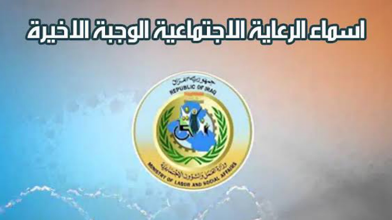 كيفية الاستعلام عن أسماء المشمولين في الرعاية الاجتماعية بالخطوات المطلوبة فور ظهورها عبر منصة مظلتي 2 كيفية الاستعلام عن أسماء المشمولين في الرعاية الاجتماعية بالخطوات المطلوبة فور ظهورها عبر منصة مظلتي