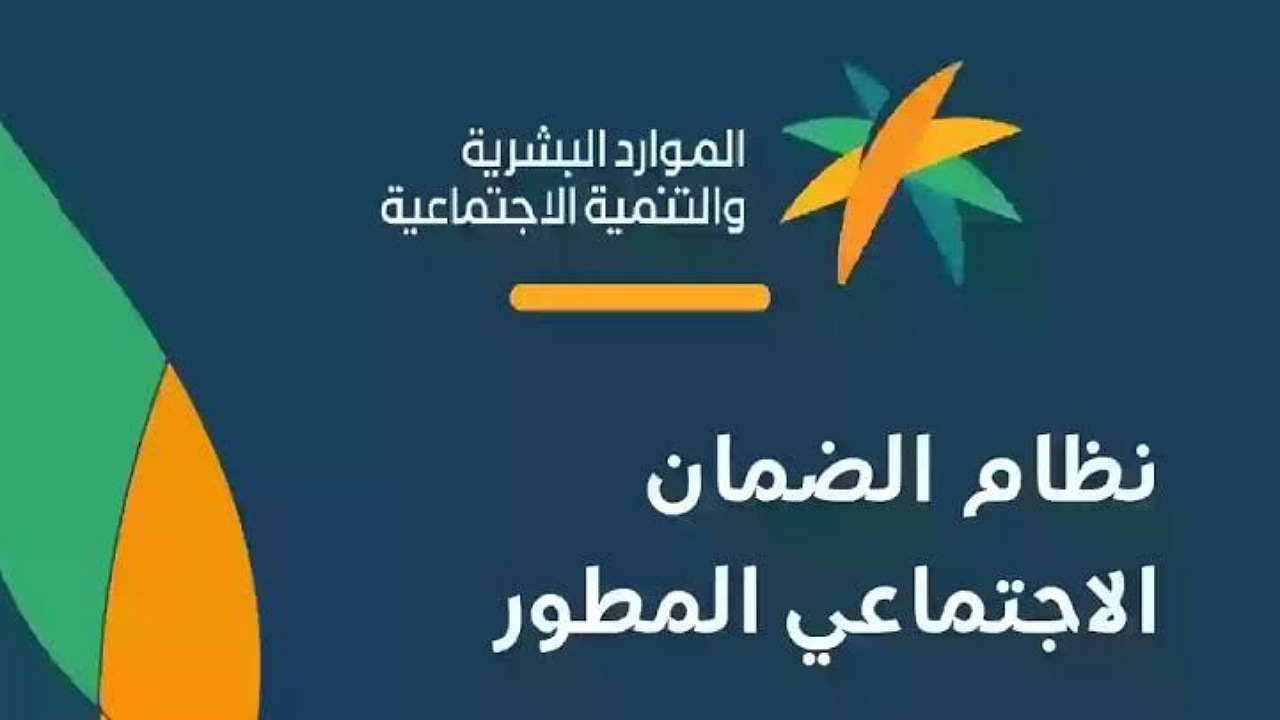 هل صدر أمر ملكي بزيادة 25% في معاش الضمان الاجتماعي من ديسمبر 2024؟..الموارد البشرية تُجيب