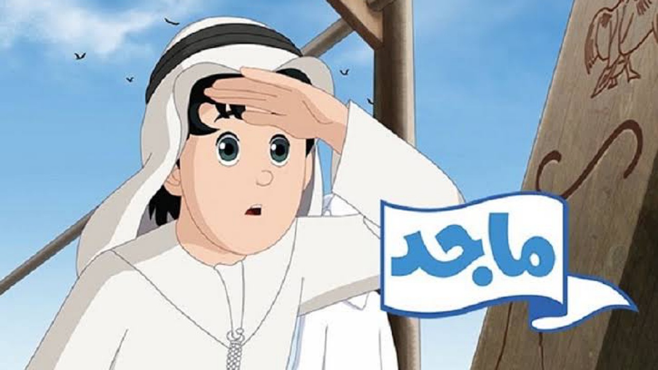 استقبلها الآن تردد قناة ماجد للأطفال على نايل سات وعرب سات وتابعوا أجمل المسلسلات الكرتونية