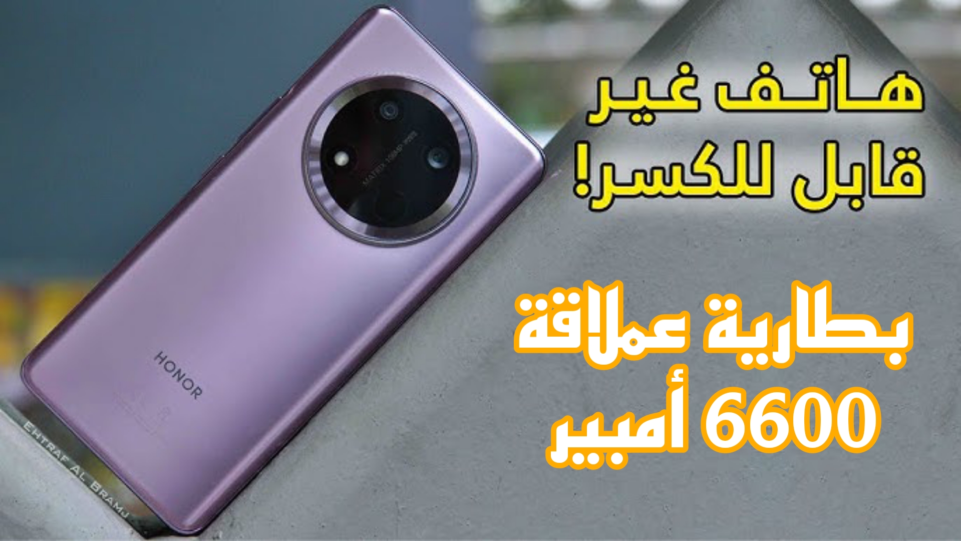 أفضل هاتف في فئتة.. مواصفات ومميزات هاتف HONOR X9c الجديد.. بطارية 6600 أمبير