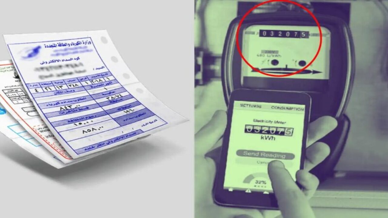 هنا رابط فعال وخطوات الاستعلام عن فاتورة الكهرباء بالاسم فقط