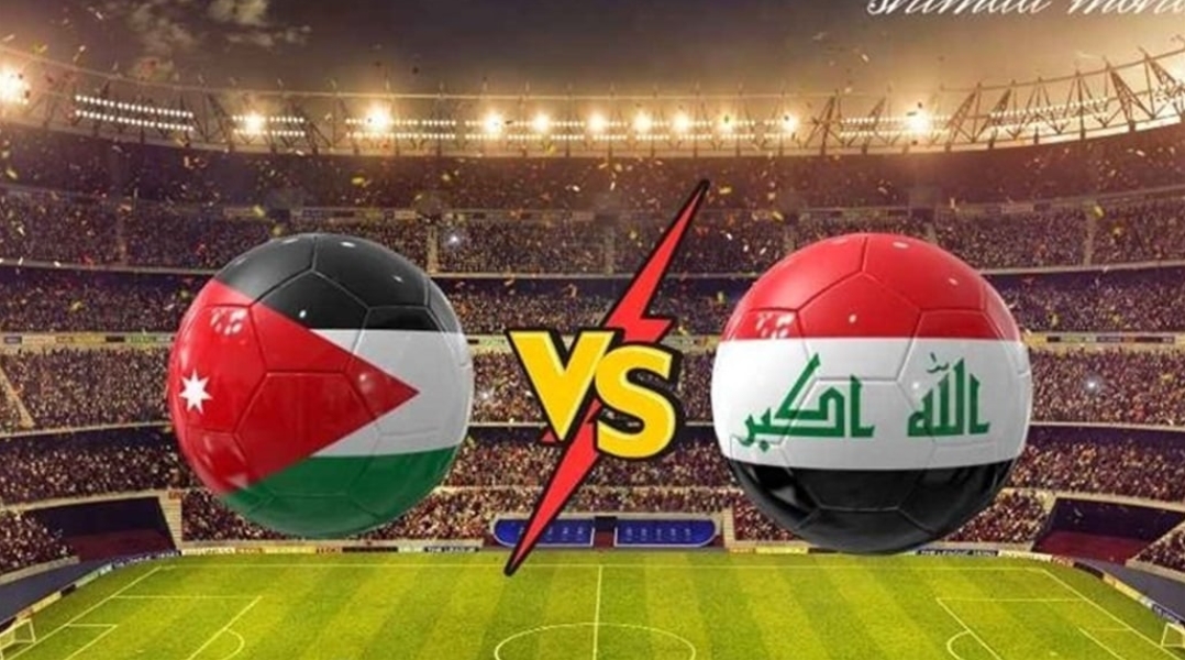 موعد مباراة العراق والاردن في تصفيات كأس العالم والقنوات الناقلة