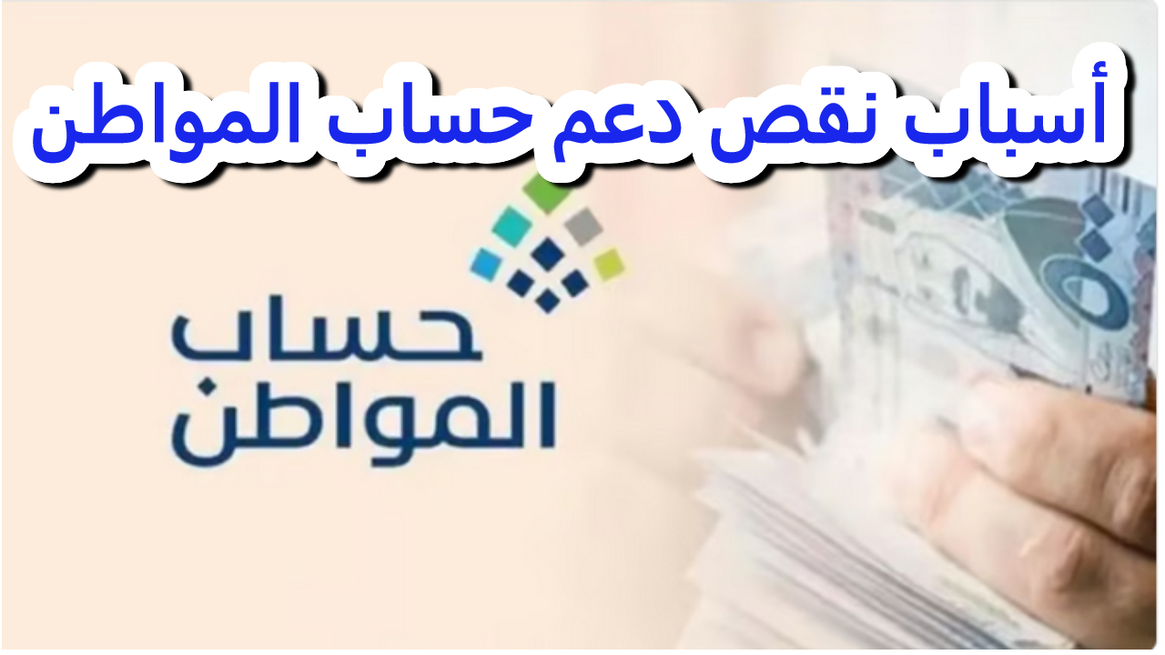 قرارات حساب المواطن مؤخرا.. يشدد على صحة هذه المعلومات حتى لا يتوقف الدعم