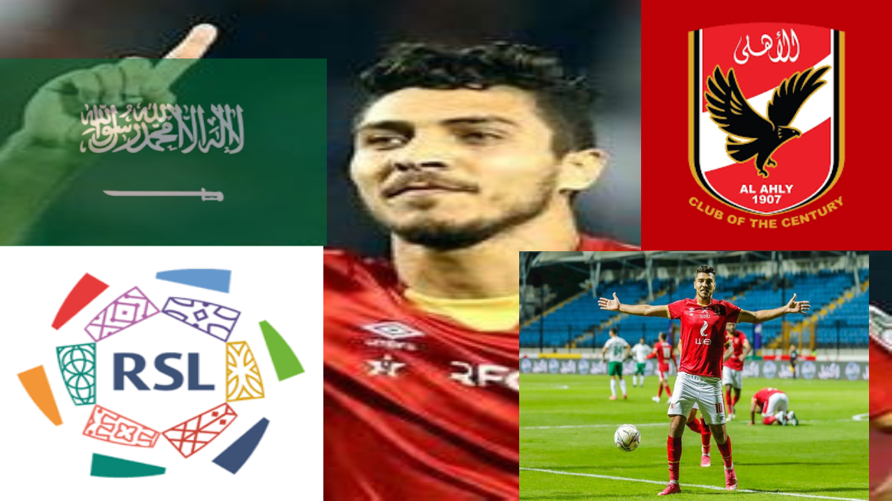 النادي الأهلي.. صفقة جديدة يطرق فيها أبواب الدوري السعودي