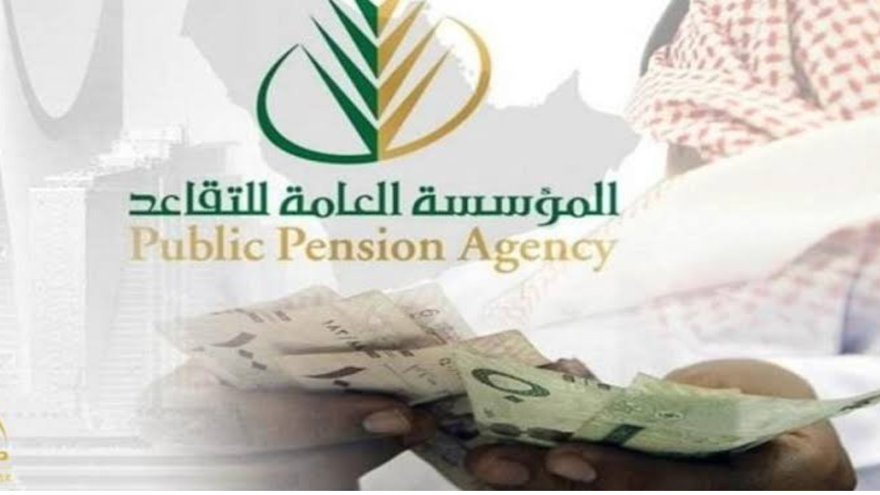 التأمينات الاجتماعية توضح تفاصيل رواتب المتقاعدين.. التحديثات الجديدة وموعد الصرف وطريقة الاستعلام”
