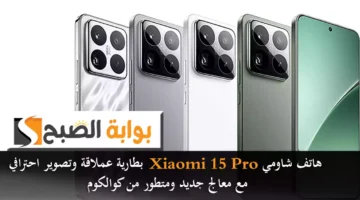 Xiaomi 15 Pro 2
