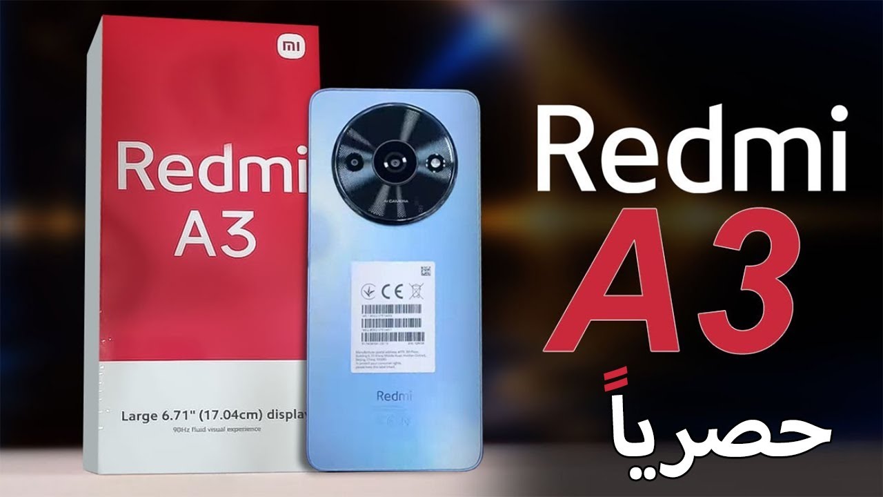أرخص هاتف طرحته شاومي بأداء احترافي وتصميم ابداعي أكتشف Xiaomi Redmi A3 وأهم مميزاته وعيوبه وسعره في الأسواق