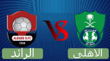 ahli vs raed