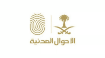 ajel 2024 11 30 h0g1tjre مدنية 1
