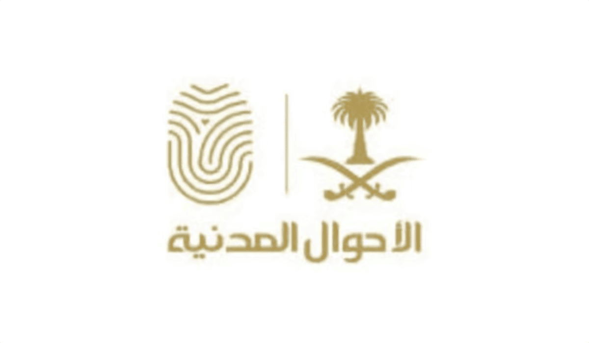 توضيح عاجل من وزارة الداخلية للأحوال المدنية.. بشأن طريقة استرداد الرسوم المدفوعة في حالة عدم تجديد الهوية 2 توضيح عاجل من وزارة الداخلية للأحوال المدنية.. بشأن طريقة استرداد الرسوم المدفوعة في حالة عدم تجديد الهوية