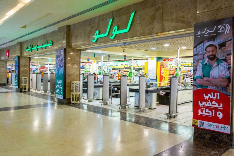 عروض هايبر لولو بالمملكة العربية السعودية.. أغتنم الفرصة وأحصل على أفضل العروض