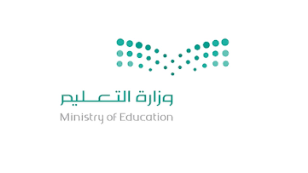 “بعد التعديلات الجديدة” وزارة التعليم السعودي تعلن حالات الحصول علي الرخصة المهنية للمعلمين