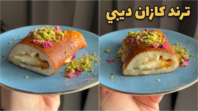 طريقة عمل ترند المهلبية التركية كازانديبي بمقادير متوفرة في كل بيت وخطوات بسيطة
