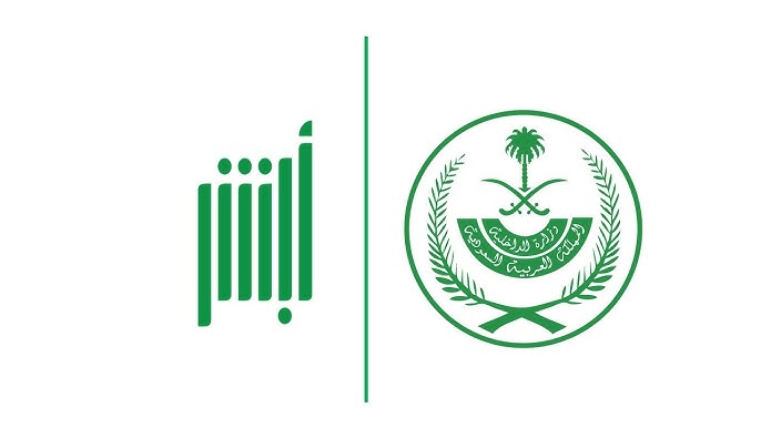 خطوات الاستعلام عن المخالفات المرورية برقم اللوحة وكيفية سدادها عبر ابشر 5 خطوات الاستعلام عن المخالفات المرورية برقم اللوحة وكيفية سدادها عبر ابشر