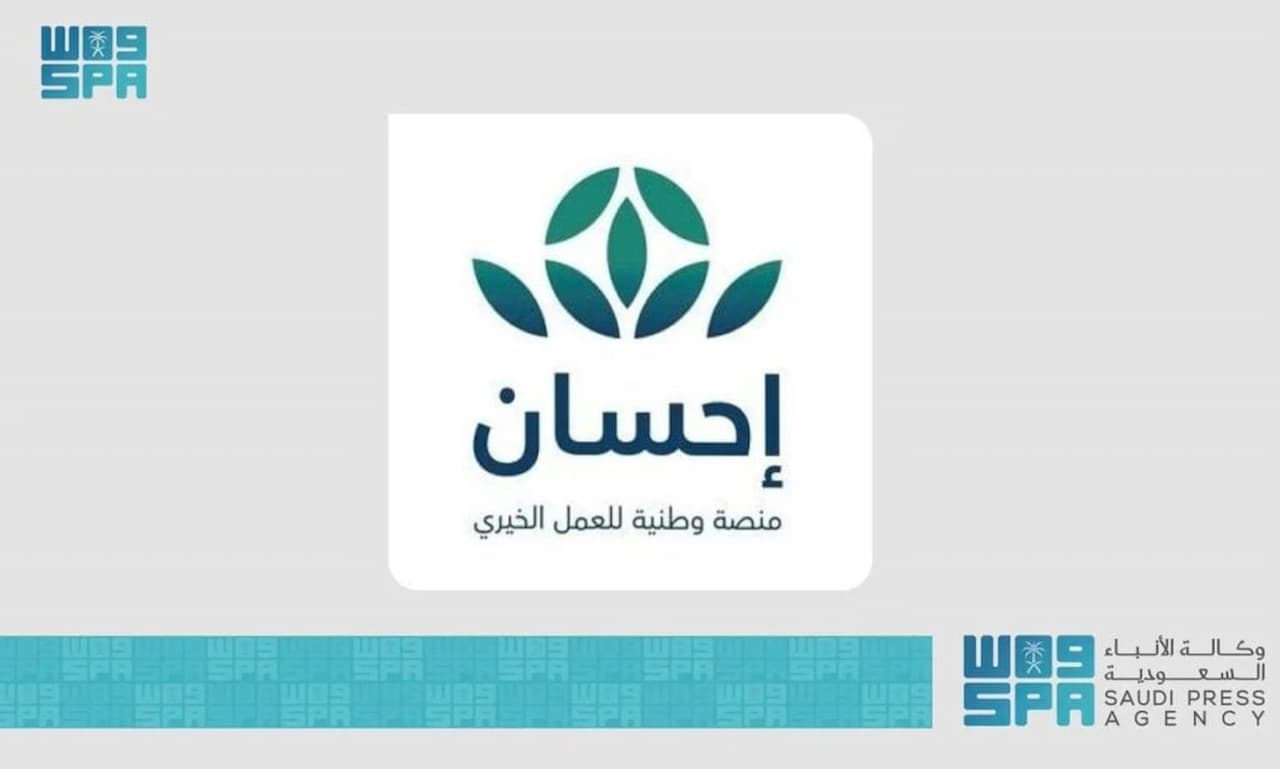 الدعم المالي من منصة إحسان دليلك شامل للتسجيل والشروط 2 الدعم المالي من منصة إحسان دليلك شامل للتسجيل والشروط