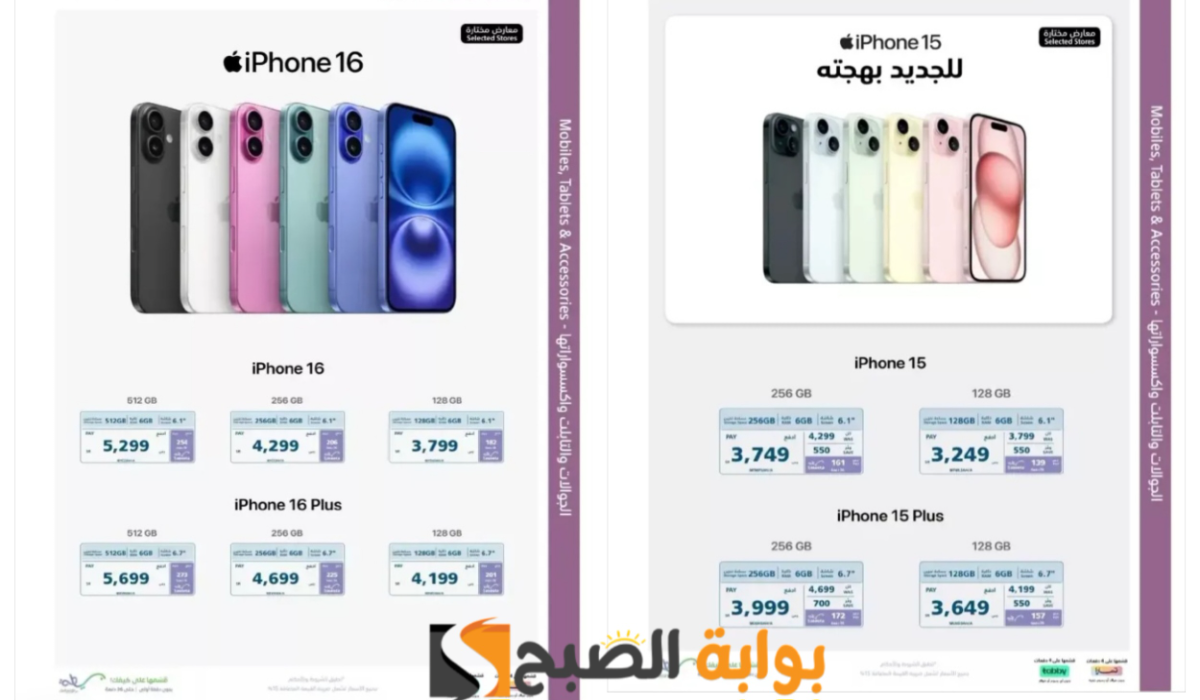 اغتنموا الفرصة قبل النفاذ..أقوى عروض الجمعة البيضاء من أسواق اكسترا السعودية على الهواتف الذكية
