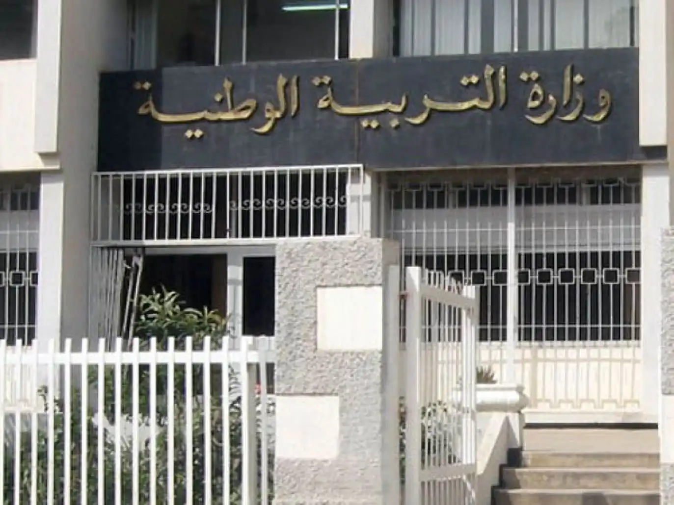 رابط رسـمي الاستعلام عن نتائج مسابقة مشرف التربية 2024 وكيفية الوصول منصة التوظيف الوطنية concours.onec.dz 5 رابط رسـمي الاستعلام عن نتائج مسابقة مشرف التربية 2024 وكيفية الوصول منصة التوظيف الوطنية concours.onec.dz
