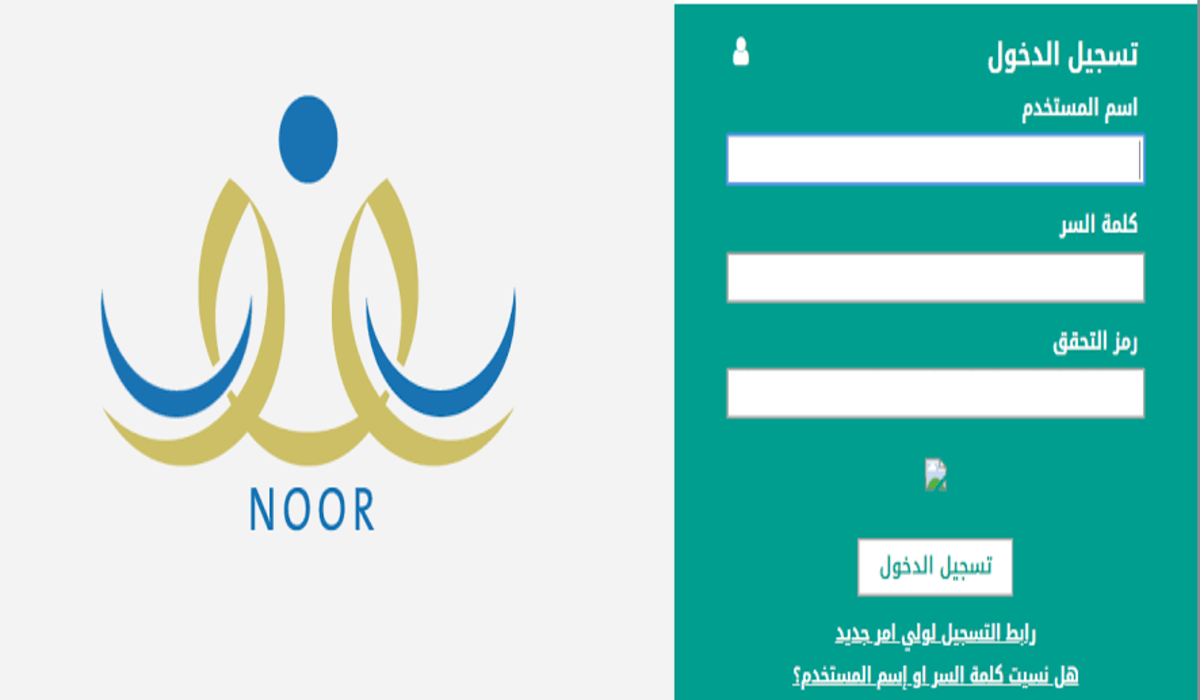 “NOOR” خطوات استخراج نتائج الطلاب 1446 الفصل الدراسي الأول عبر المنصات التعليمية الرسمية
