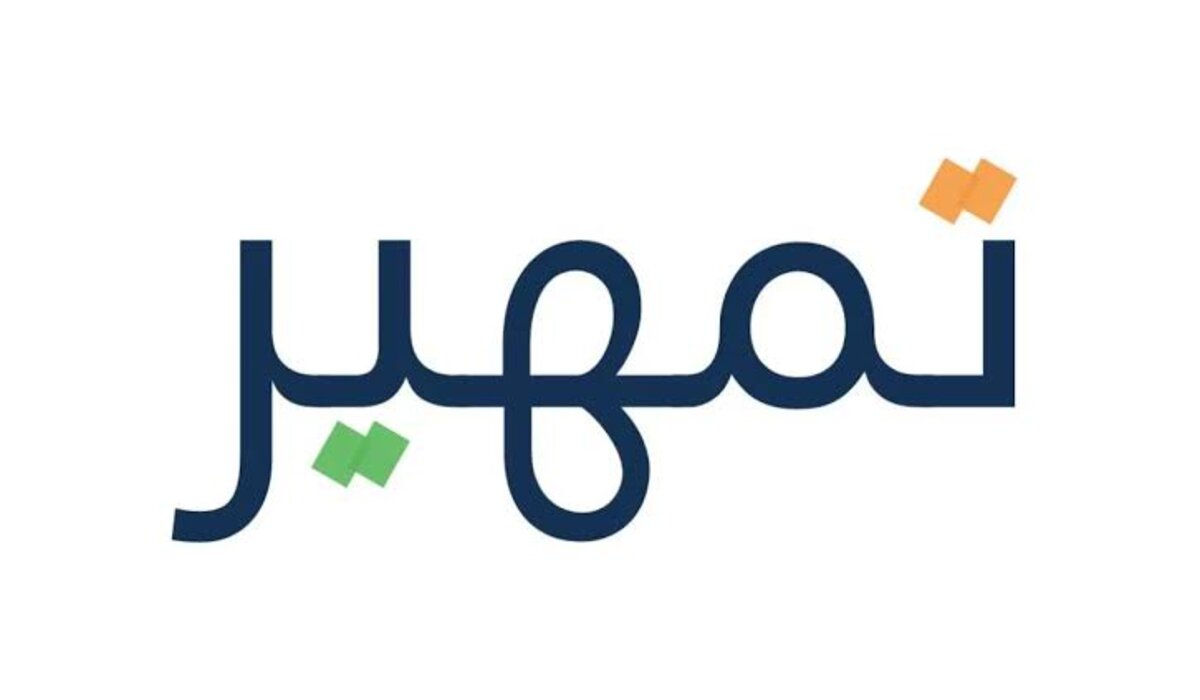 التسجيل في التدريب على رأس العمل 2024 بالسعودية عبر برنامج تمهير eservices.taqat.sa وشروطه 5 التسجيل في التدريب على رأس العمل 2024 بالسعودية عبر برنامج تمهير eservices.taqat.sa وشروطه
