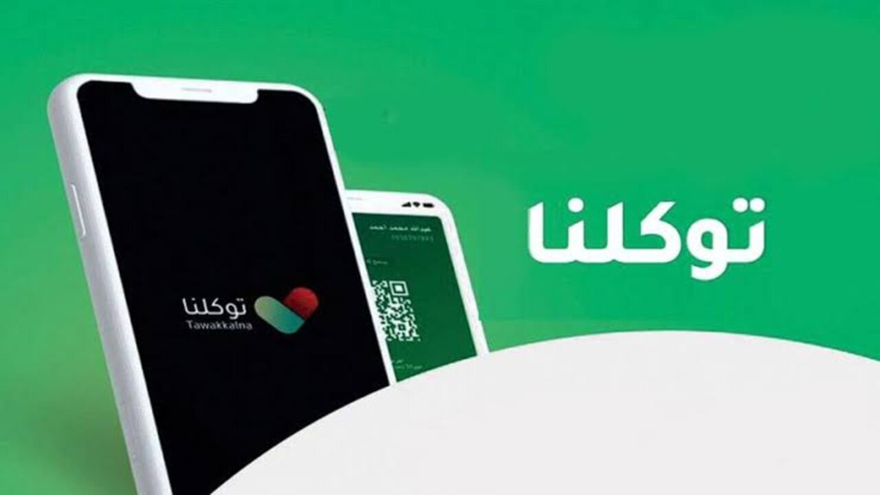 كيف اطلع نتائج الطلاب من توكلنا 1446.. خطوات الاستعلام عن نتائج الفصل الدراسي الأول بالسعودية 2024