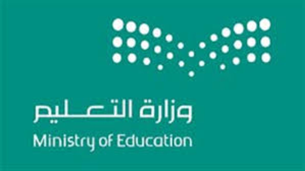 وزارة التعليم السعودي تحسم الجدل فيما يتعلق بتعديل نظام الدراسة للابتدائي فصلين فقط لعام 1446 وهل صدر أمر ملكي بذلك أم لا
