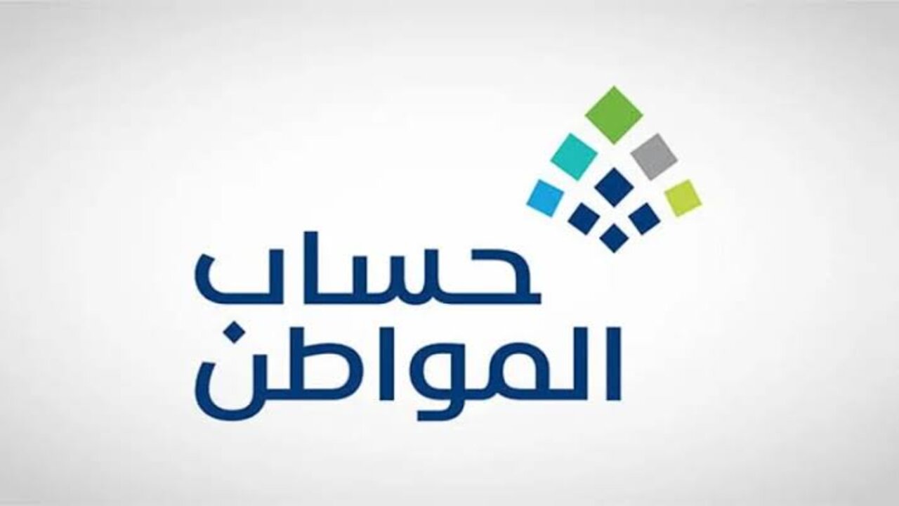 توضيح هام من حساب المواطن.. بشأن التعرف على حالات رفض أو إيقاف إجراءات المتقدم للبرنامج بتوضيح رسمي من المسؤولين