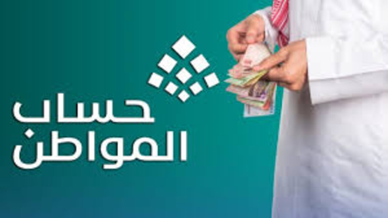 عاجل من حساب المواطن.. البدء في تطبيق بعض المعايير للأستحقاق والحصول على الدعم وهي تتمثل في! 5 عاجل من حساب المواطن.. البدء في تطبيق بعض المعايير للأستحقاق والحصول على الدعم وهي تتمثل في!