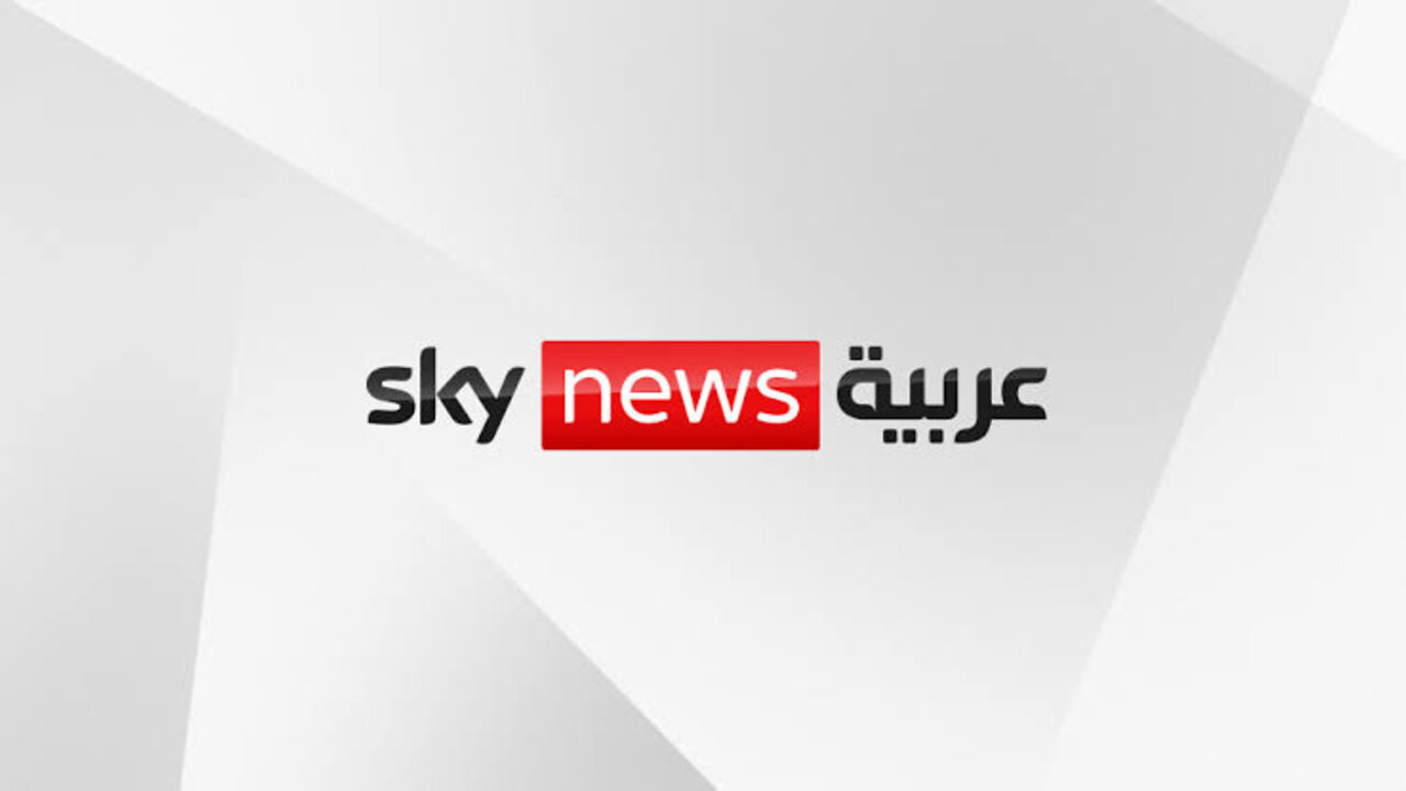 تردد قناة سكاي نيوز الجديد 2024 على جميع الأقمار الصناعية