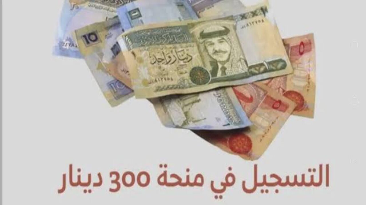 “سجل الآن“ التسجيل في منحة 300 دينار 2024 تونس موقع وزارة الشؤون الاجتماعية https://eservices.social.gov.tn