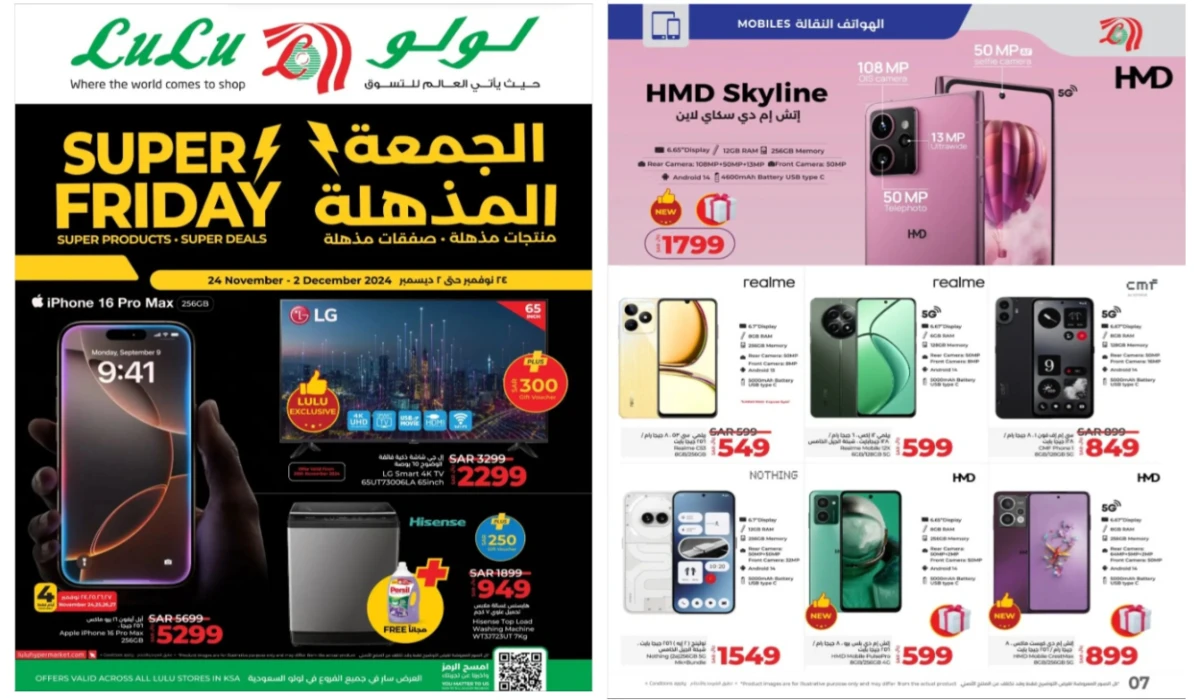 أقوى عروض الجمعة البيضاء من لولو هايبر ماركت السعودية على أنواع الهواتف والشاشات والإلكترونيات المختلفة