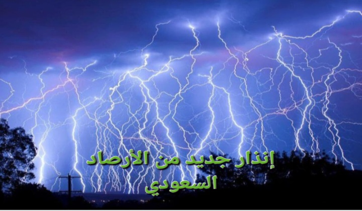 تحذير جديد..الأرصاد السعودي تحذر من بعض الظواهر الجوية الخطرة اليوم على بعض المناطق