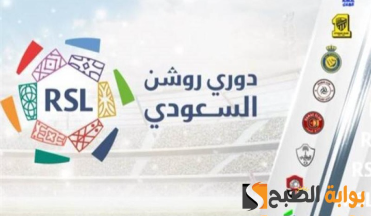 “بعد فوز الهلال والنصر”..ما هو جدول ترتيب دوري روشن السعودي ؟