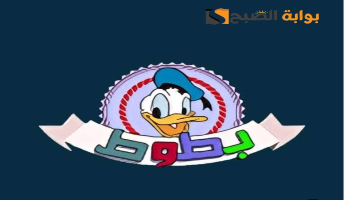 “نزلها الآن”..ضبط تردد قناة بطوط 2024 على جهاز الاستقبال